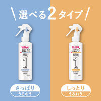 メンズビオレONE 全身化粧水スプレー しっとり 本体 200ml 花王