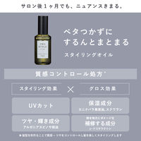 プロスタイル ニュアンスメイクオイル 詰め替え 60ml クラシエ