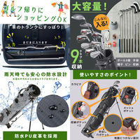 大河商事 ゴルフバッグ　軽量　大容量　防水設計　男女兼用　安定感　出し入れスムーズ　大口径 monowa023 1個（直送品）