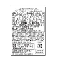 ベリードリーム 175g 3袋 ハリボー グミ 輸入菓子