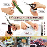 プラス キッチンバサミ フィットカットカーブ 多機能料理はさみ ブラック 35710 1本