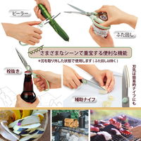プラス キッチンバサミ フィットカットカーブ 多機能料理はさみ ピスタチオグリーン 35708 1本