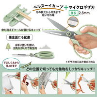 プラス キッチンバサミ フィットカットカーブ 多機能料理はさみ ピスタチオグリーン 35708 1セット(5本)