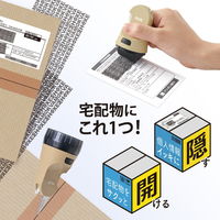 プラス 個人情報保護スタンプ ローラーケシポン 箱用オープナー 交換式 ベージュ 40914 1セット(5個)