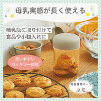 ピジョン 母乳実感パーツ ふた 1個