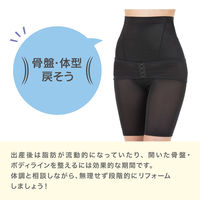 ピジョン 産後パーフェクトセット M ブラック