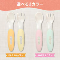 【9ヵ月頃から】ピジョン じぶんでつかえる スプーン＆フォーク SWEETカラー ケース付き