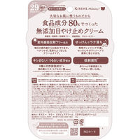 【6ヵ月から】キスミー マミー UVピュアクリーム 無添加 日焼け止め SPF29 PA+++ 50g 伊勢半