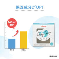 ピジョン ベビーソープ 90g