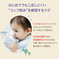 ピジョン マグマグコロン コップ 1個