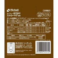 【7か月頃から】ミッフィー おでかけ ストローマグ 200ml リッチェル