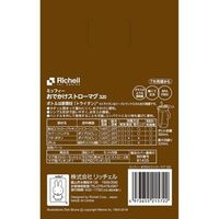 【7か月頃から】ミッフィー おでかけ ストローマグ 320ml リッチェル