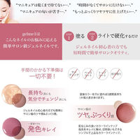 ジェルミーワン 106タンジェリン コスメ・デ・ボーテ