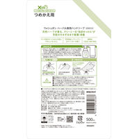 ウォシュボン オートソープディスペンサー ホワイト1個+ウォシュボン ハーバル薬用泡ハンドソープ 詰替500mL 1個セット サラヤ