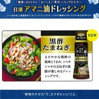 日清アマニ油ドレッシング 黒酢たまねぎ 160ml 3個 日清オイリオ