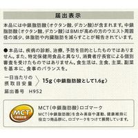 日清MCTマヨネーズタイプ 210g 1個 日清オイリオ 機能性表示食品