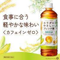 【お茶】【機能性表示食品】キリンビバレッジ キリン×ファンケル カロリミット ブレンド茶 600ml 1箱（24本入）