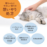 ニャンとも清潔トイレ 消臭プロフェッショナル 猫用 スプレー ウンチ・オシッコ専用 本体 フレッシュグリーンの香り 270ml 1本 エステー