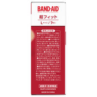 バンドエイド 超フィット Lサイズ 7枚 937307 1箱　絆創膏(ばんそうこう)