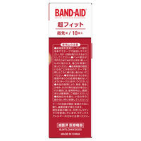 バンドエイド 超フィット 指先用 10枚 937306 1箱　絆創膏(ばんそうこう)