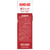 バンドエイド 超フィット ワイド 16枚 937304 1箱　絆創膏(ばんそうこう)