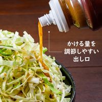 野菜がうまい！ ねぎ塩ガーリックだれ 鶏がらだし仕立て 300ml 3本 キユーピー