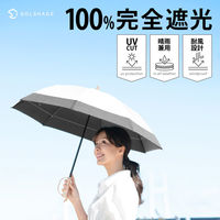 大河商事 日傘 晴雨兼用 UPF50+完全遮光 2つ折り 軽量 耐風 木目調 ミスト solshade022-WHMI 1本（直送品）