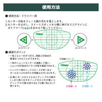Tabata（タバタ） ショットセンサー 3種セット GV8026 1セット（直送品）