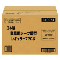 業務用シーツ 薄型 レギュラー 日本製 720枚（180枚×4パック）1箱 コーチョー