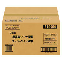業務用シーツ 厚型 スーパーワイド 日本製 72枚（18枚×4パック） 1箱 コーチョー
