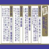 ヤマキ 極味伝承 鰹本枯節 30g 1セット（2個）かつお節 MSC認証