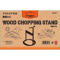藤原産業 千吉 薪割り台 オープンタイプ SCSー1 1個（直送品）