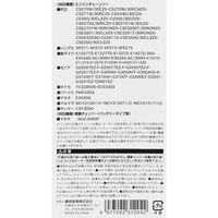 藤原産業 SK11 シャープチェーンソー替刃 S25ー68E 1個（直送品）