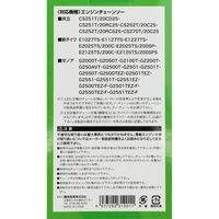 藤原産業 SK11 シャープチェーンソー替刃 S25ー52E 3本入 S25-52E/3 1個（直送品）
