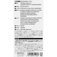 藤原産業 SK11 シャープチェーンソー替刃 SE3Sー58E 1個（直送品）