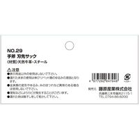 藤原産業 千吉 手斧 刃先サック NO.29 64794 1セット(3個)（直送品）