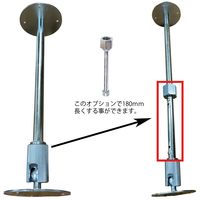 信栄物産 防犯ミラー 固定タイプ用 延長金具 A-3 1個（直送品）