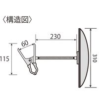 信栄物産 防犯ミラー クリップタイプ H-30K 1個（直送品）