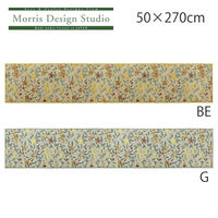 川島織物セルコン モリスデザインスタジオ フルーツ インテリアマット 500×2700mm ベージュ FT1703_32BE 1枚（直送品）