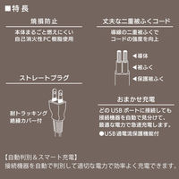 オーム電機 2ポートUSB充電器 1m ホワイト 00-1658 1個