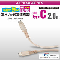 株式会社オーム電機 断線に強いTypeCケーブル PD対応 2.0m 01-7137 1個