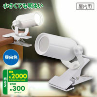 オーム電機 LEDクリップライト 昼白色 ホワイト 06-0909 1個