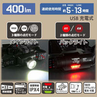 オーム電機 LEDヘッドライト USB充電式 リードウォーリア 400ルーメン 08-1368 1個