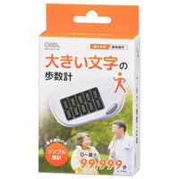 オーム電機 大きい文字の歩数計 振り子式 ホワイト 08-1434 1個