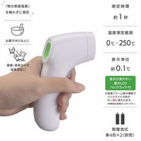 オーム電機 赤外線温度計 ホワイト 08-1449 1個