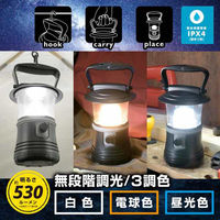 オーム電機 LEDランタン 調光調色 ECLAT 530ルーメン 08-0932 1個