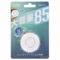 オーム電機 防犯ブザー 白色LEDライト付 大音量85dB 08-4108 1個