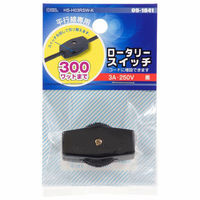 オーム電機 ロータリースイッチ 平行線専用 黒 09-1841 1個