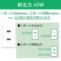 エアージェイ 2台同時で超急速充電ンPD45W対応 Type-C2ポートACアダプター AKJ-45WPD 1個