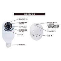カシムラ スマートカメラ　電球型　LED/首振 KJ-196 1個（直送品）